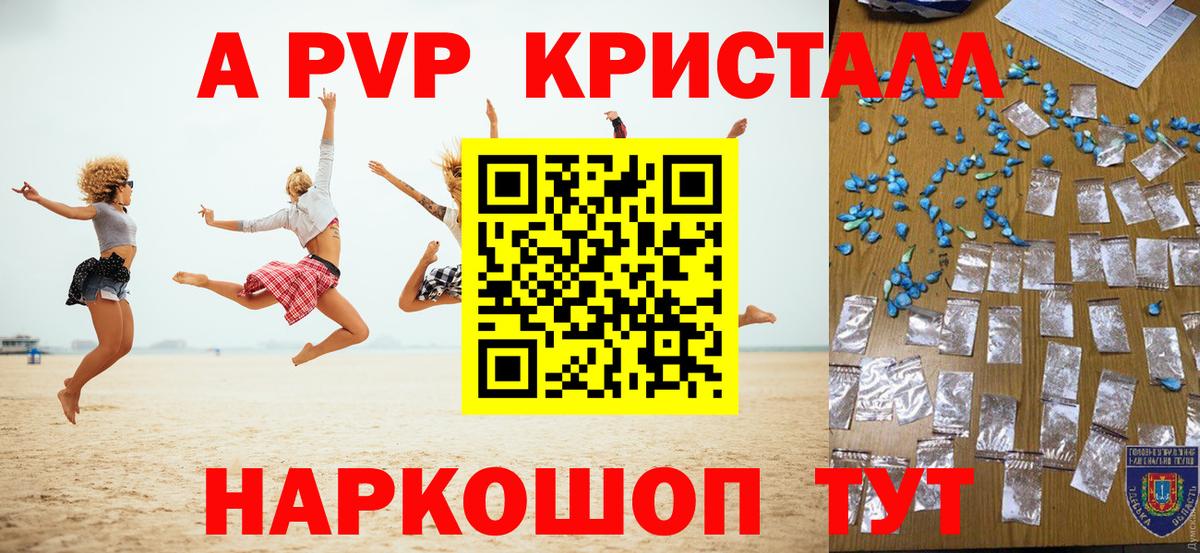 A PVP СК КРИС  Вход с VPN  хочу наркоту  A-PVP  Alfa_PVP VHQ  Полевской 