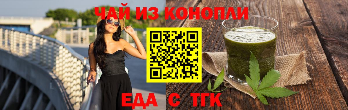 Canna-Cookies конопля Полевской