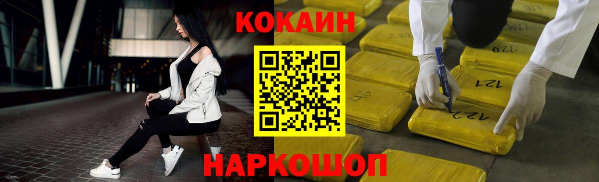 COCAIN 97% Полевской