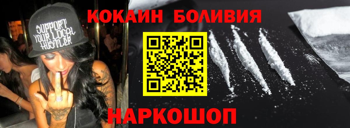 Полевской  Кокаин Эквадор  КОКАИН Columbia  COCAIN  Вход с VPN 