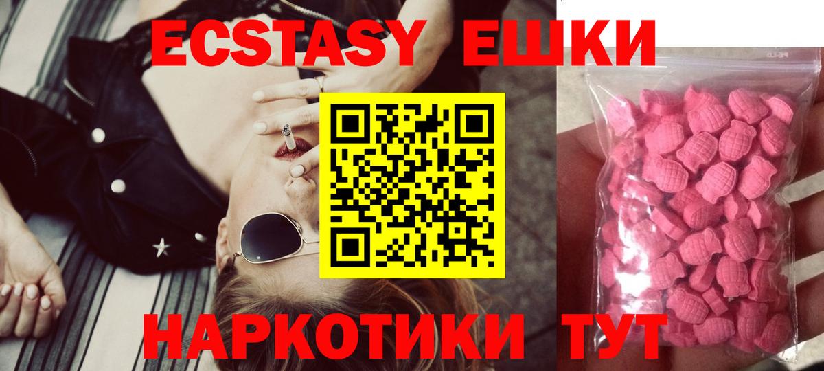 Ecstasy Philipp Plein  ЭКСТАЗИ  Полевской  Вход с VPN 