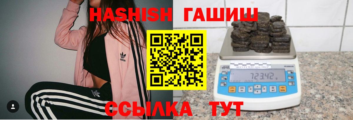 купить наркотик  Вход с VPN  Полевской  ГАШ гарик  Гашиш Изолятор 