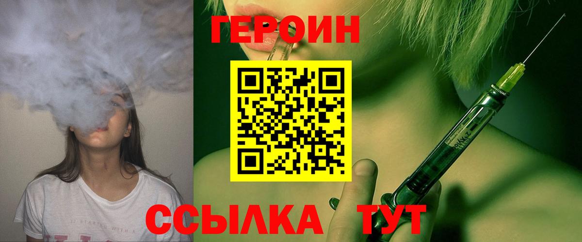ГЕРОИН  Героин Афган  Вход с VPN  Полевской 
