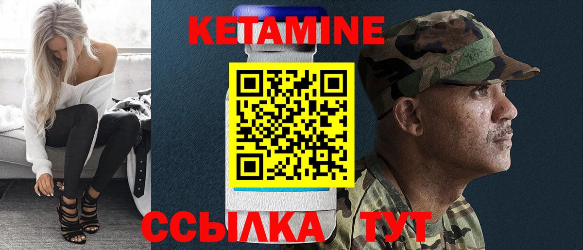 Полевской  КЕТАМИН ketamine  Вход с VPN  Кетамин VHQ 