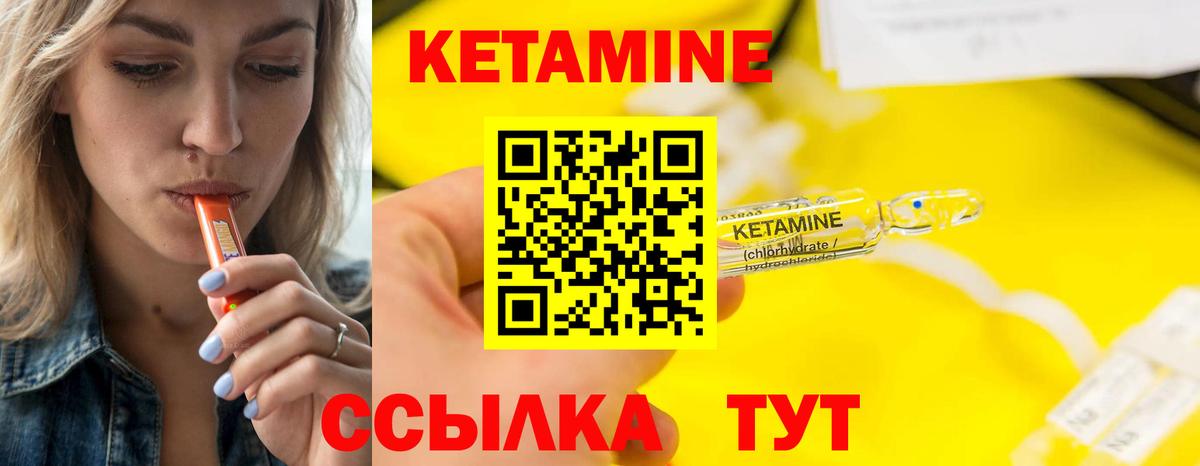 Кетамин ketamine Полевской
