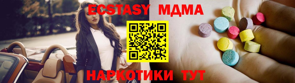МДМА Molly Полевской