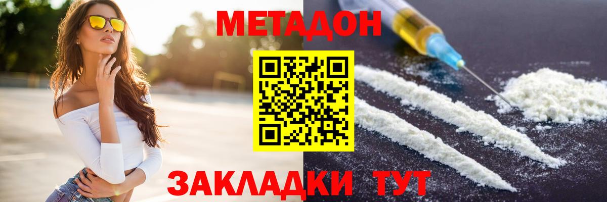 Метадон VHQ  МЕТАДОН VHQ  Вход с VPN  Полевской 