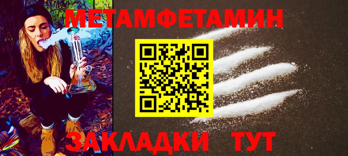Первитин пудра Полевской