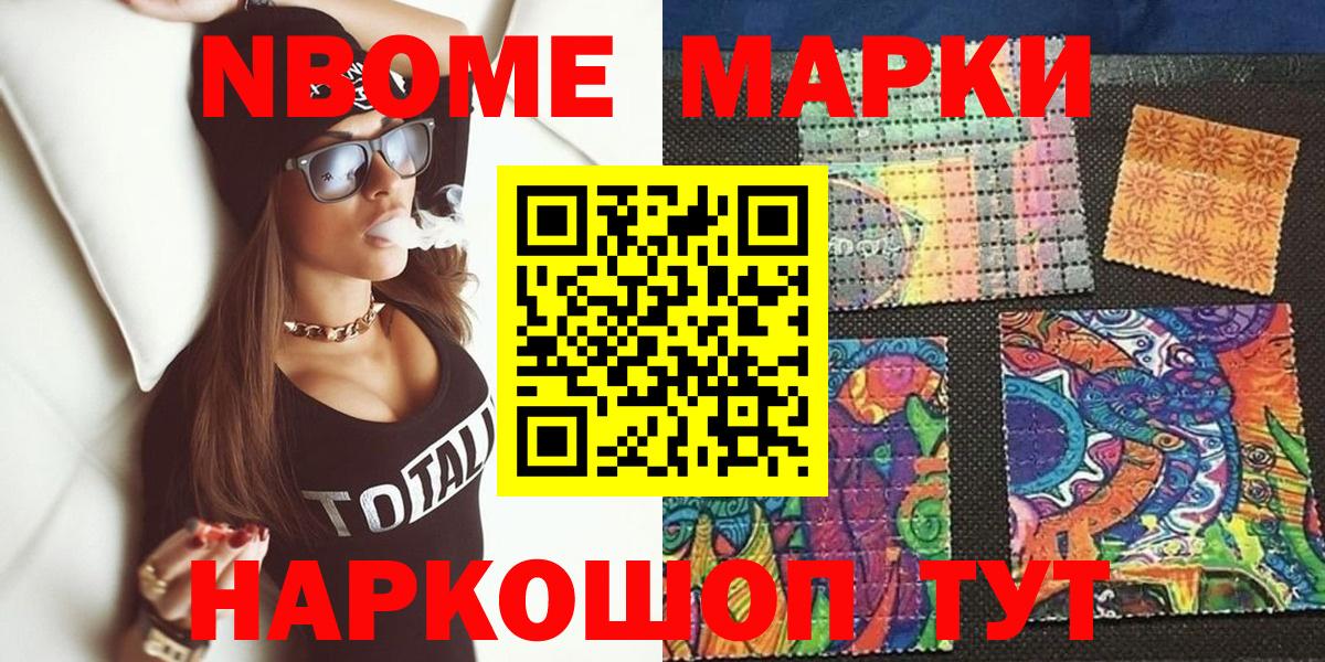 Наркотические марки 1,8мг  Наркотические марки 1,8мг  Полевской  Вход с VPN 