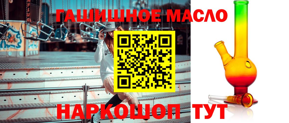 Полевской  ТГК гашишное масло  хочу наркоту  Вход с VPN 