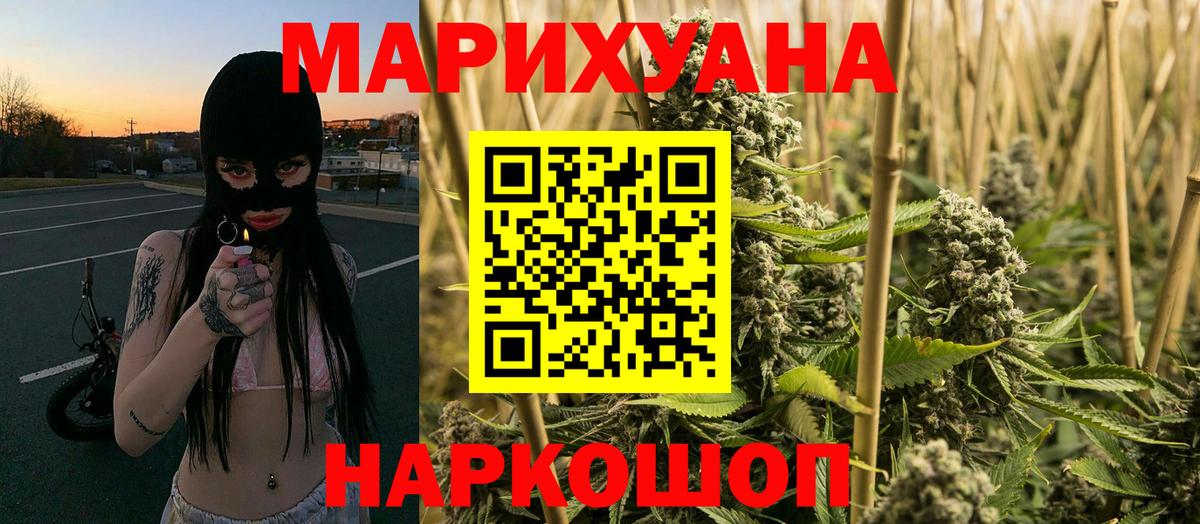 Конопля тримм  Вход с VPN  Полевской  МАРИХУАНА LSD WEED  Конопля марихуана 